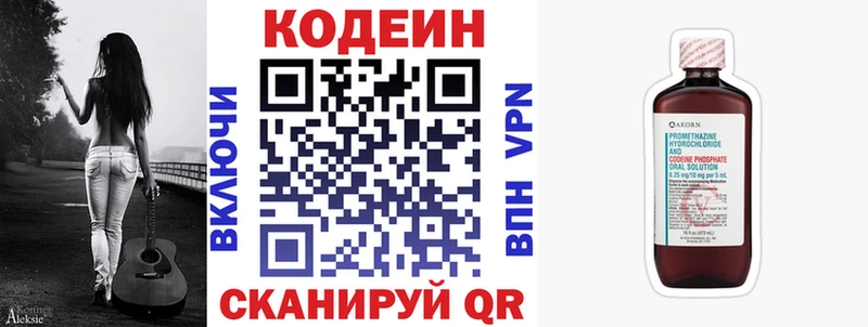 Codein Purple Drank  Купить  Скопин 