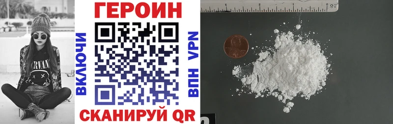 Героин Heroin  Купить закладки  Скопин 